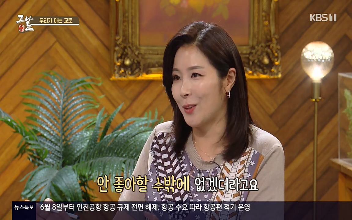 역사저널 그날.E363.220606p-NEXT.mp4_20220615_204626.993.jpg