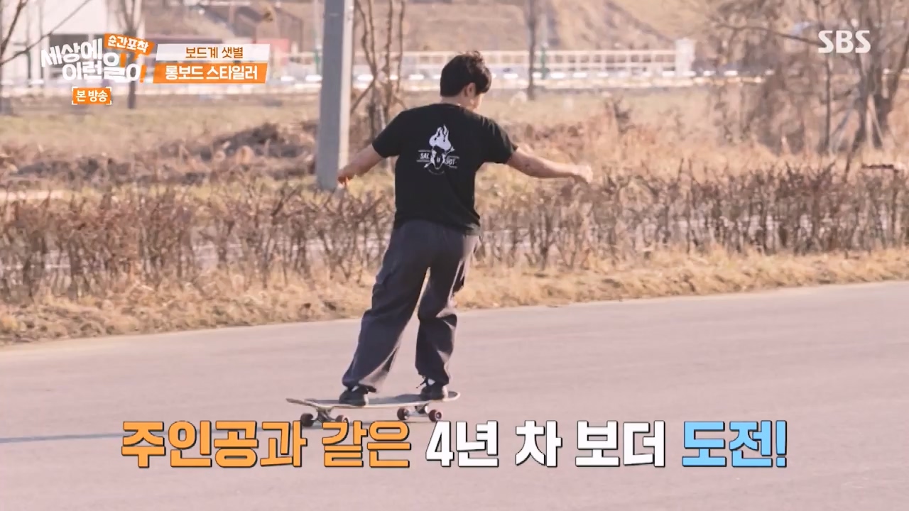 순간포착 세상에 이런일이.E1267.240303p-NEXT.mp4_20240303_163239.256.jpg