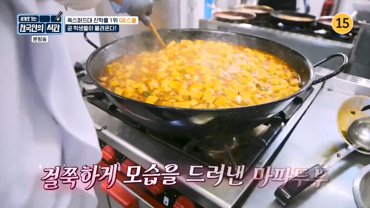 한국인의 식판.E05.230423p-NEXT.mp4_20231004_210719.101.jpg