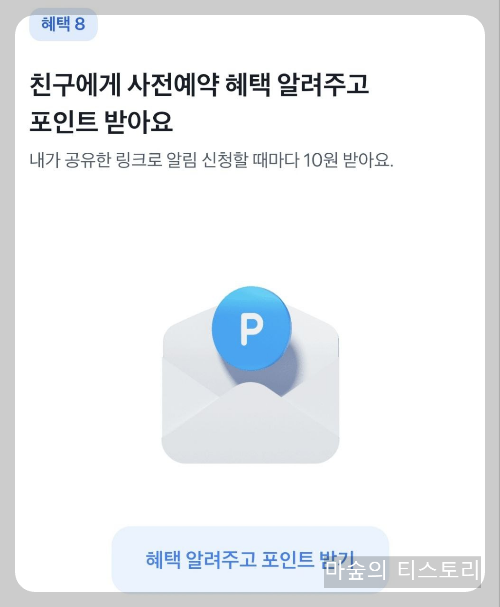 아이폰 출시 예약 이벤트 혜택 사은품 받기