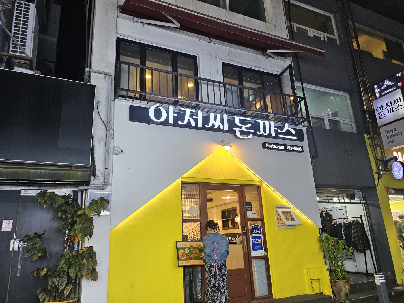 돈까스아저씨 이미지