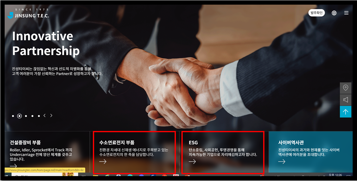 진성티이씨 수소 관련주, 수소 연료전지 부품주, ESG 관려주, 탄소 관련주