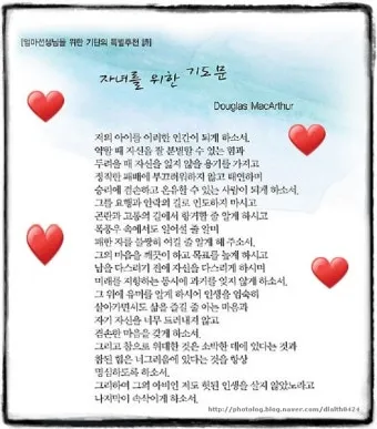 자녀를 위한 기도문 100선_3