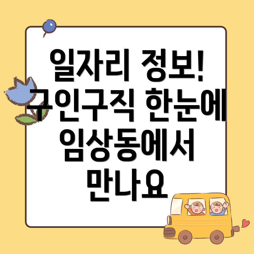익산시 일자리