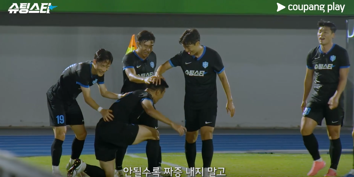 슈팅스타
