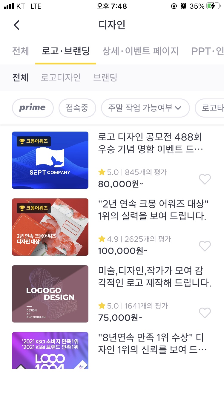 디자이너되는 법 1