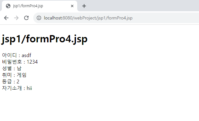formPro4.jsp