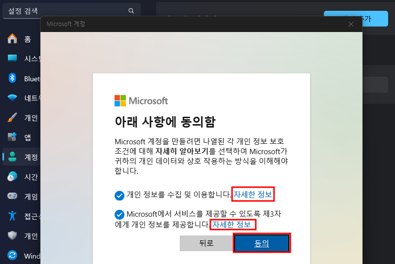 설정-계정-다른사용자(기타사용자)