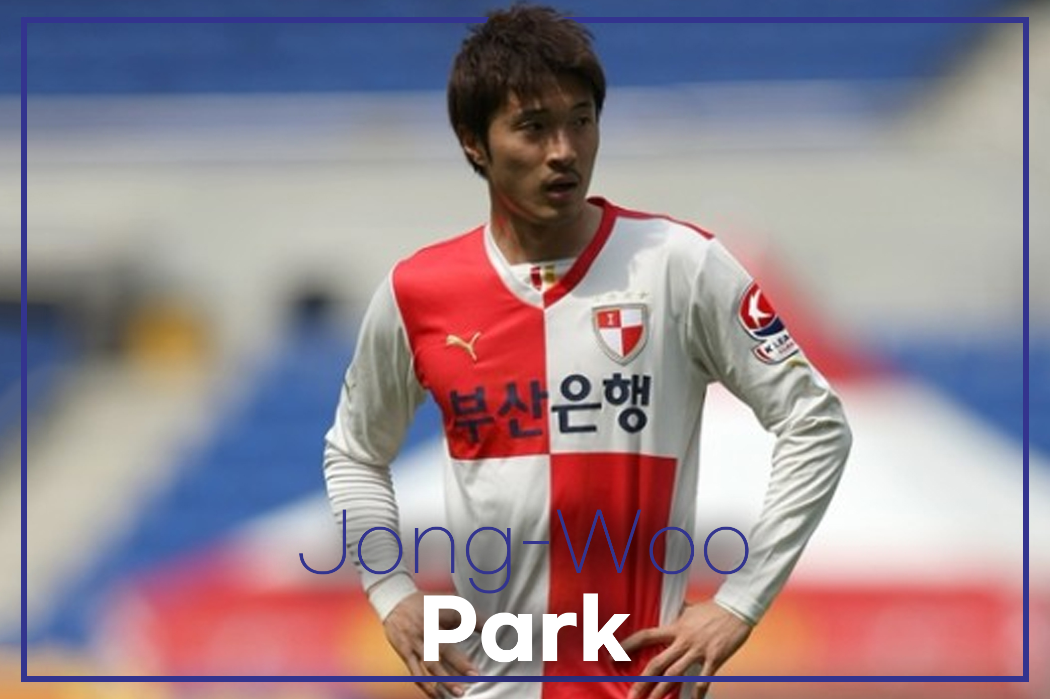 박종우 부산