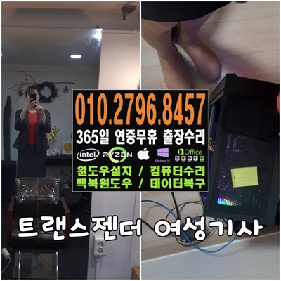삼전동 컴퓨터수리