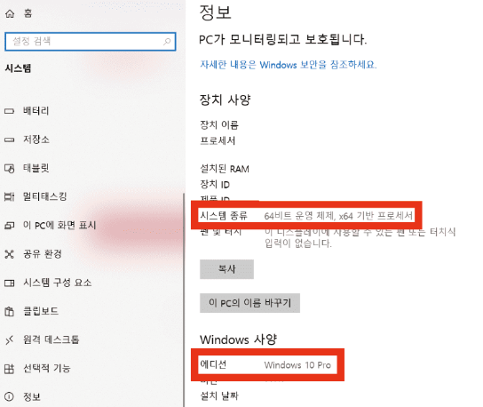 내 PC 정보