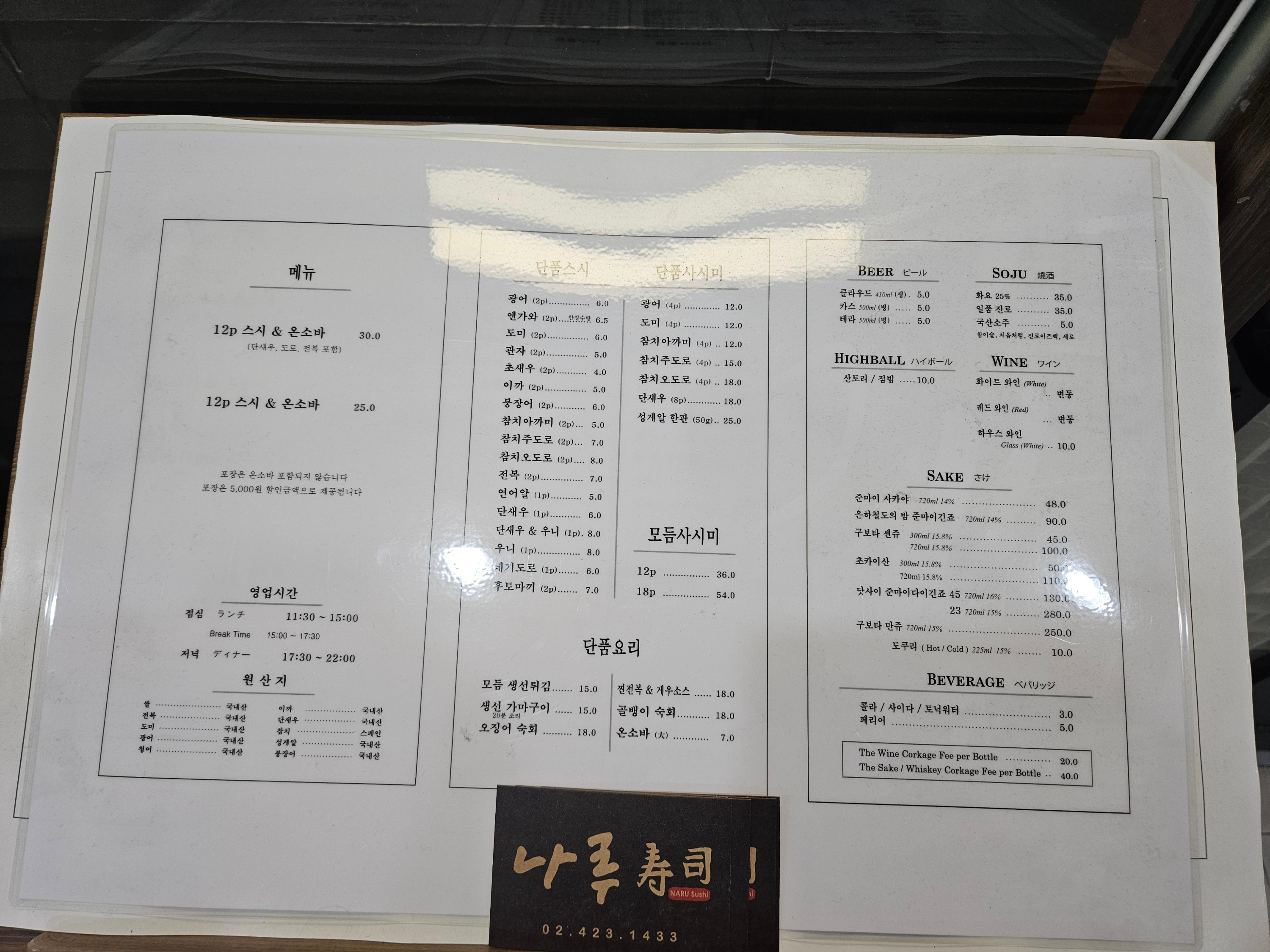 나루스시 이미지