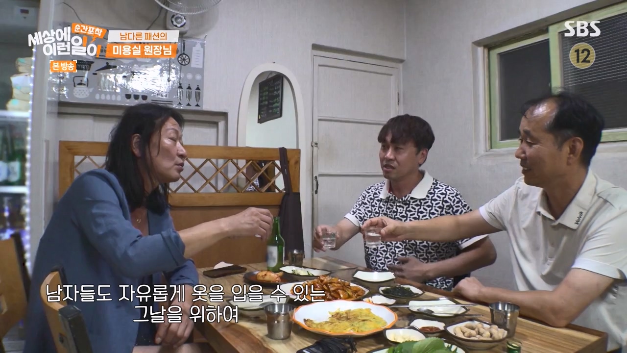 순간포착 세상에 이런일이.E1242.230820p-NEXT.mp4_20230820_190730.383.jpg