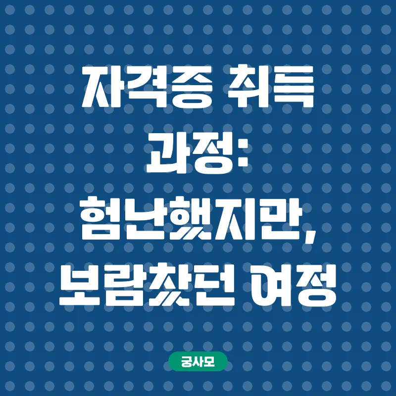 사회복지사2급자격증_1