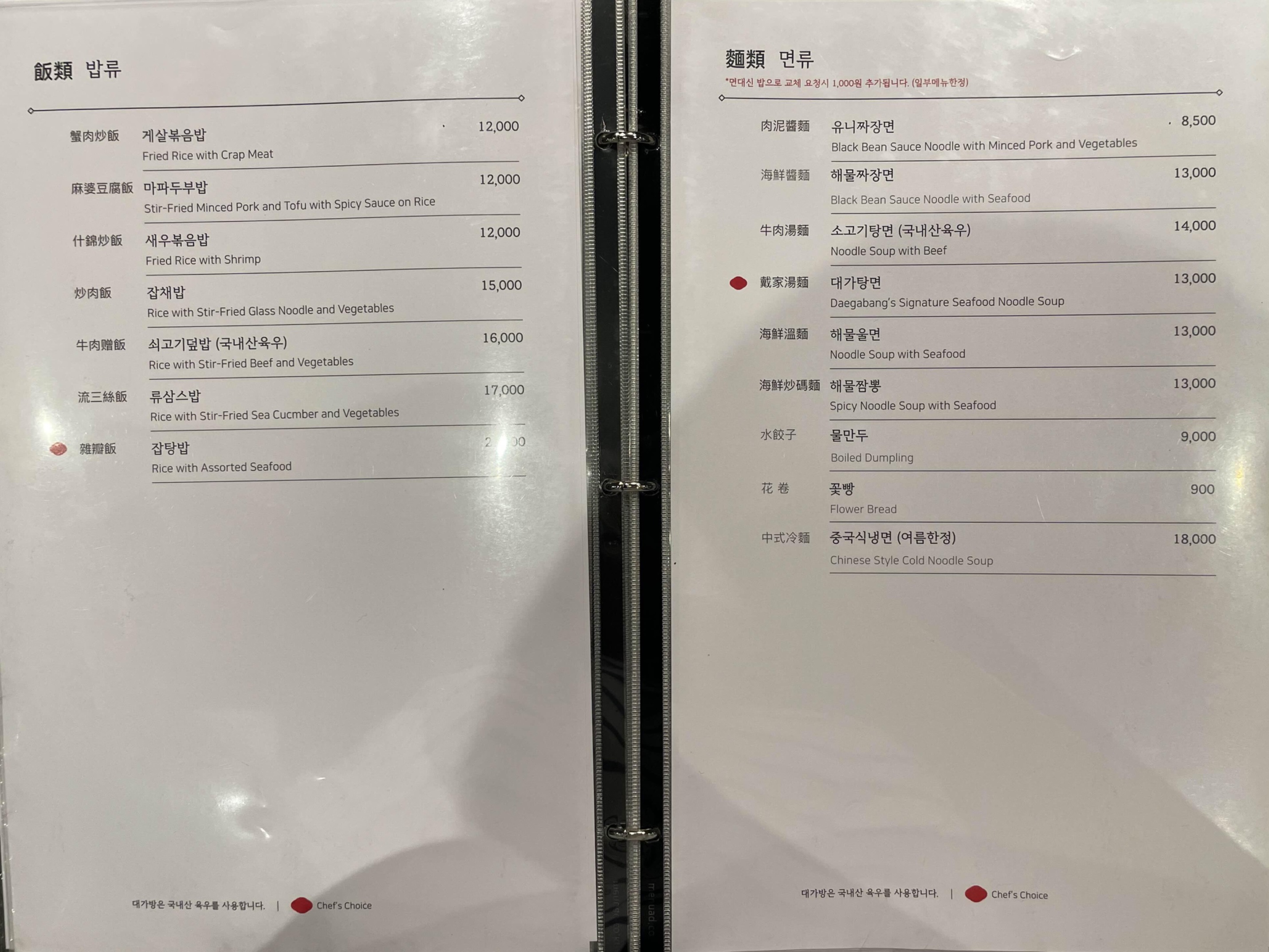 대가방_메뉴