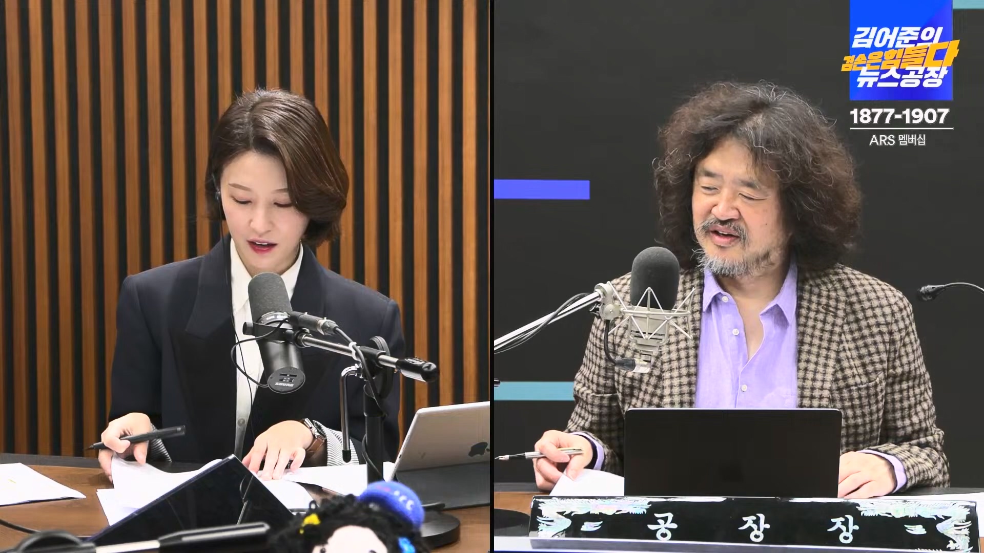 김어준의 겸손은힘들다 뉴스공장 2024년 10월 22일 화요일 [김종대, 노영희, 정청래, 정혜승, 패션공장].mp4_20241022_135033.397.jpg