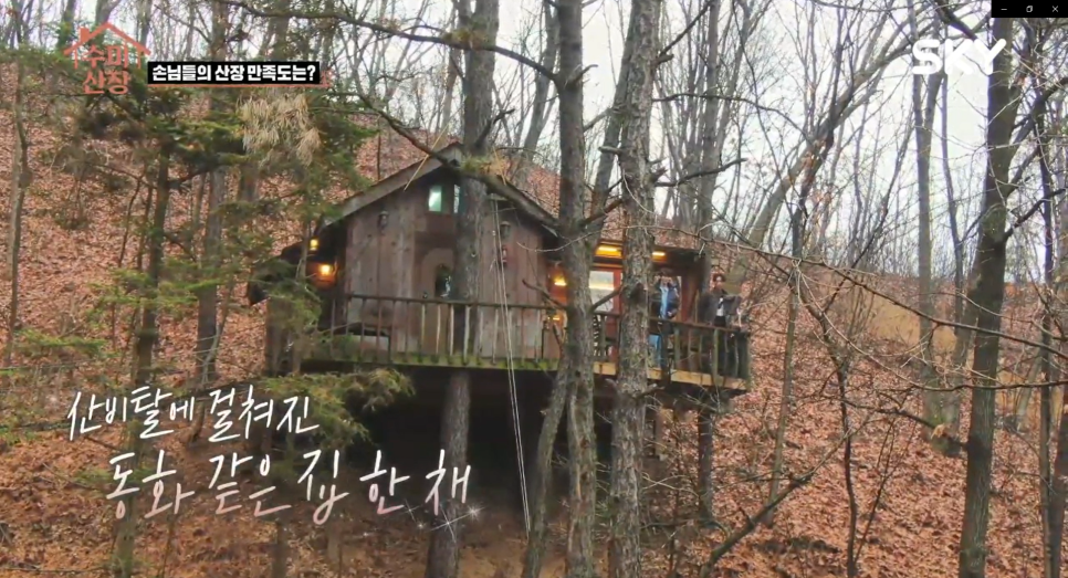 김수미의 새우젓 순두부찌개 레시피 그리고 촬영지까지 모두 공개! 수미산 장비 실체는 비광 : 힐링 버라이어티 속 26