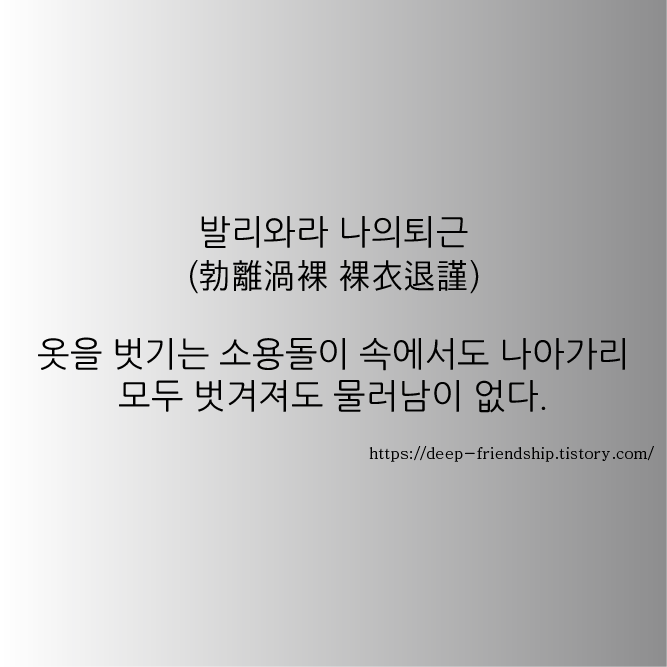 사자성어 모음 사자성어 모음