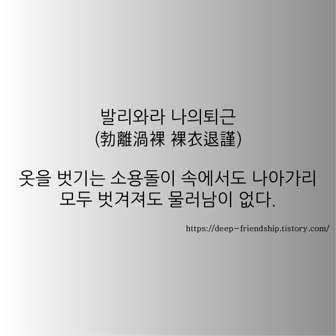 사자성어 모음