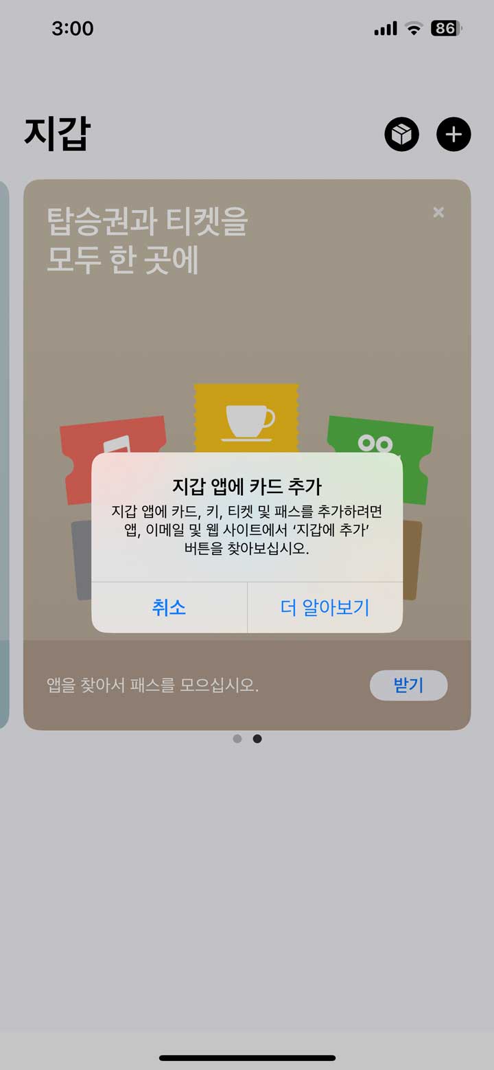 애플페이 사용법