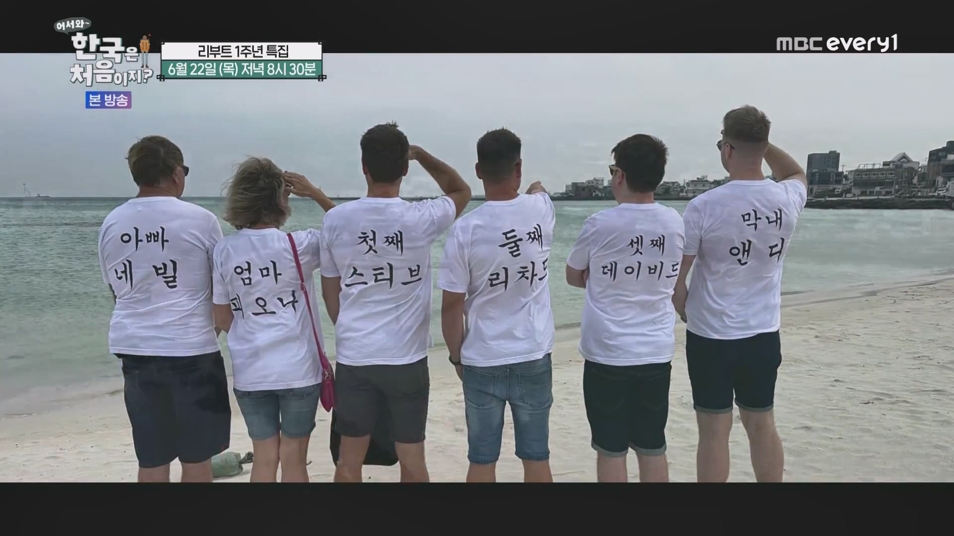 어서와 한국은 처음이지.E266.230608p.WANNA.mp4_20230609_202533.804.jpg