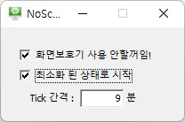 No! 화면보호기 프로그램 실행화면