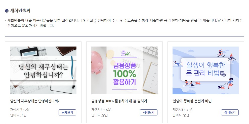희망키움교육원 이미지