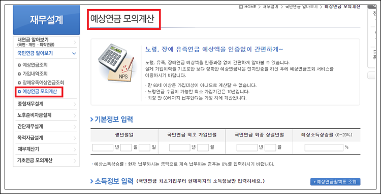 국민연금 납부액 조회 및 지급액 확인 방법