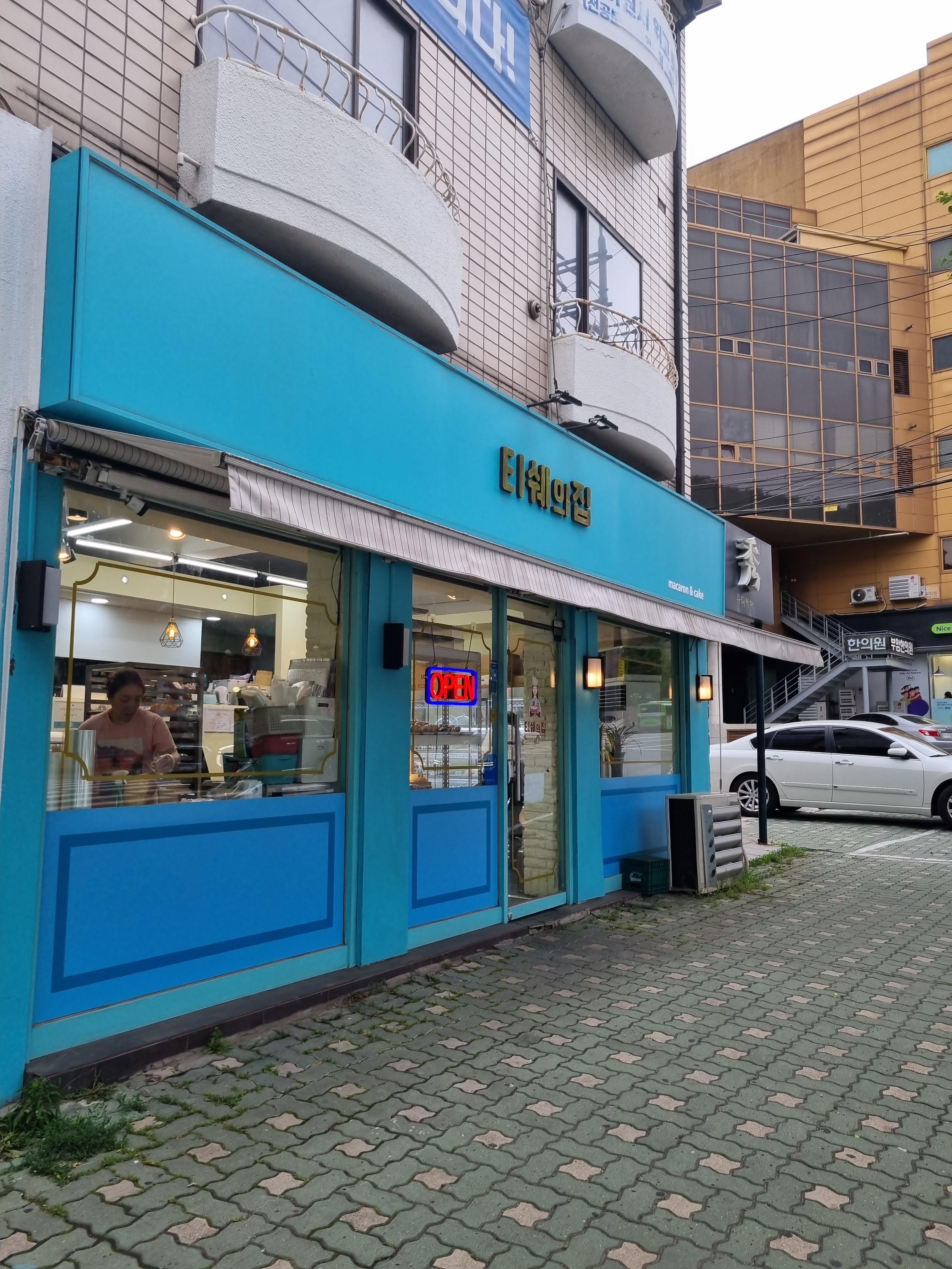티쉐의 집 이미지
