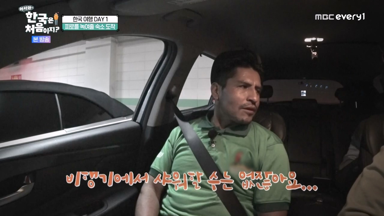 어서와 한국은 처음이지 시즌2.E289.231117p-NEXT.mp4_20231117_201644.929.jpg