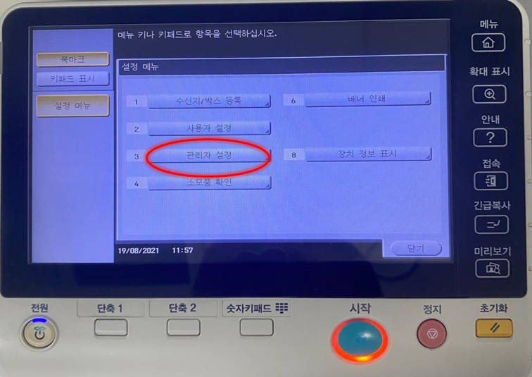 비즈파트너 이미지