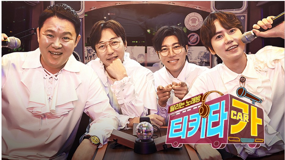  티키타카 재방송 다시보기 · 시청률 · 회차정보 · 방송시간 · 공식영상 · 출연진 #9회 #10회 #11회 #12회 #정보 #탁재훈 #김구라 #규현 #음문석