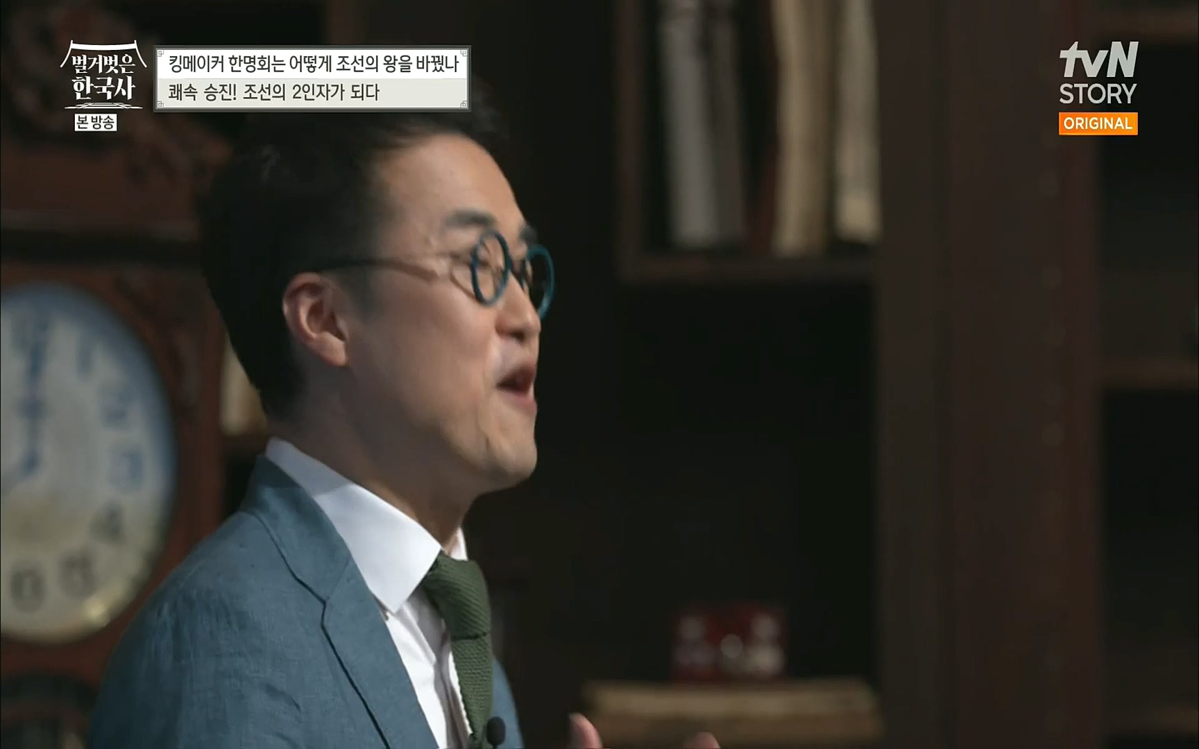 벌거벗은 한국사.E17.220817p.H264-F1RST.mp4_20220820_170152.733.jpg
