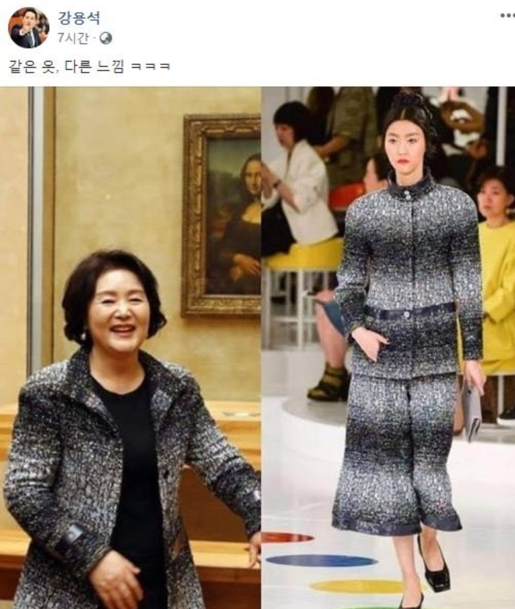 김정숙 샤넬