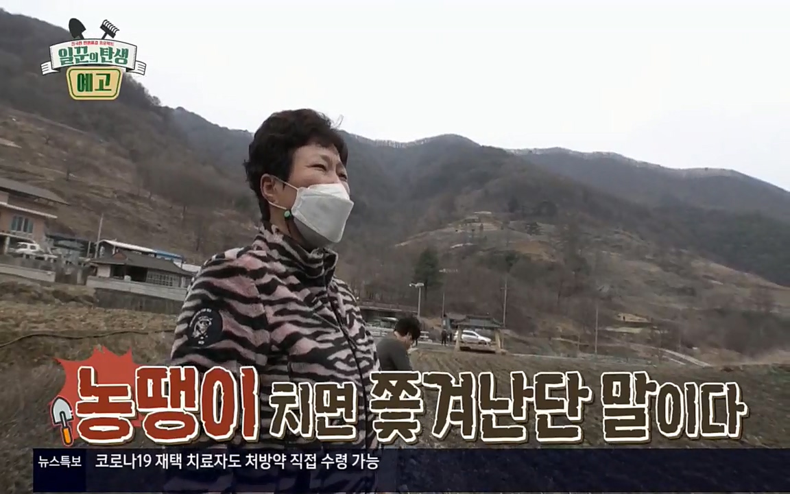 6시 내고향.E7510.220414p.H264-F1RST.mp4_20220419_182751.619.jpg