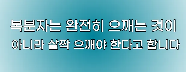 복분자는 완전히 으깨는 것이 아니라 살짝 으깨야 한다고 합니다