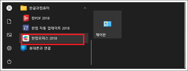 한글 설정 오류 초기화 방법