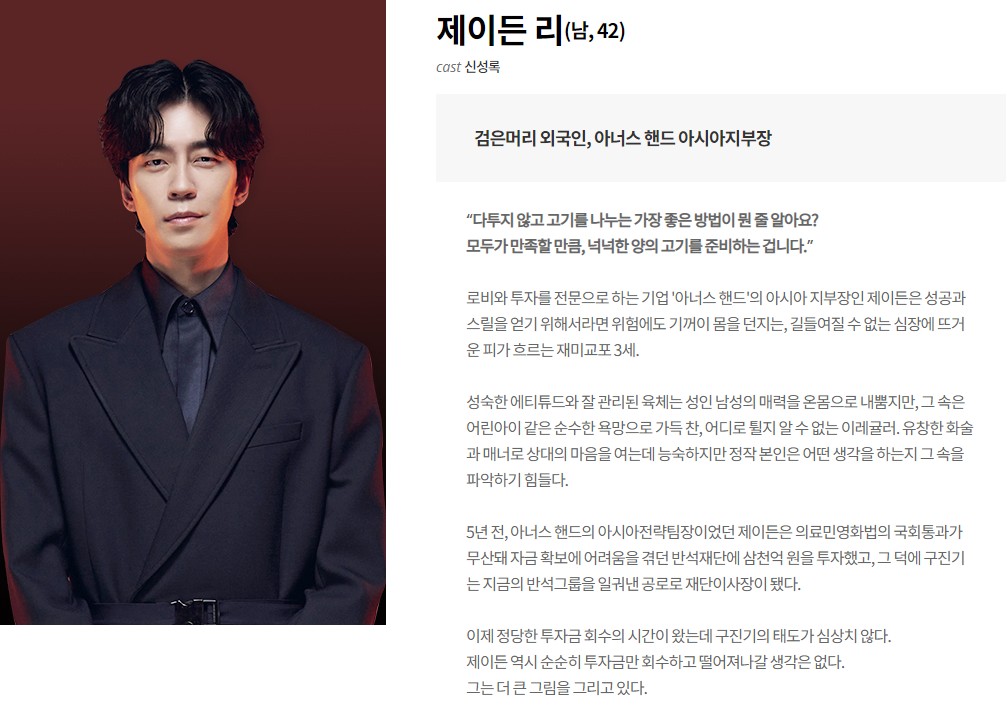 닥터_로이어_등장인물_제이든_리