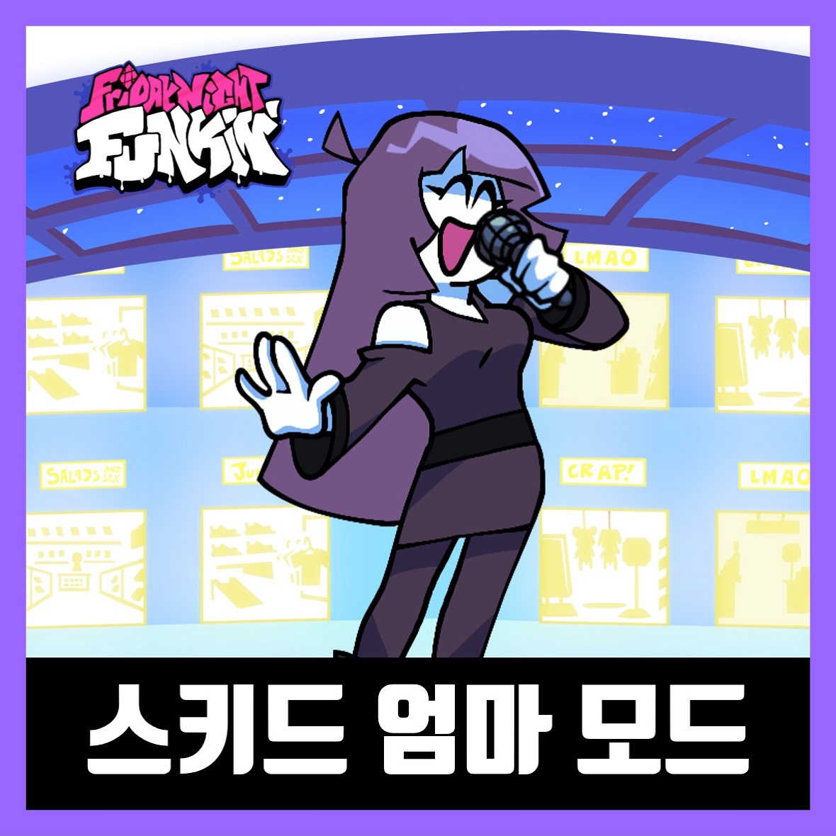 프라이데이 나이트 펌킨 스키드 엄마 모드 (FNF EEEAAAOOO)