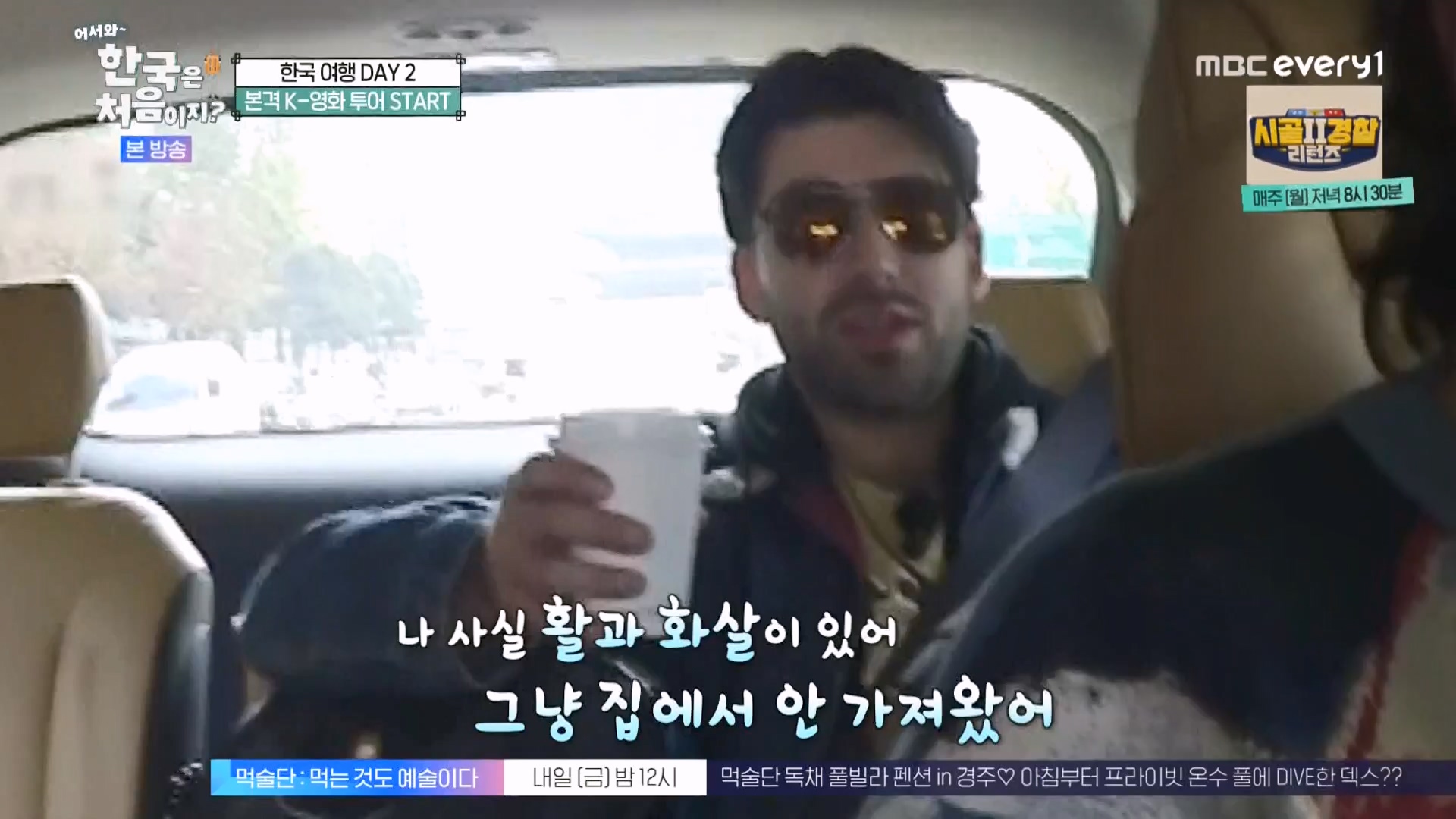 어서와 한국은 처음이지 시즌2.E294.231221p-NEXT.mp4_20231222_210529.016.jpg