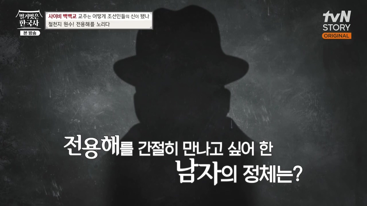 벌거벗은 한국사.E55.230511p-NEXT.mp4_20231008_184205.826.jpg