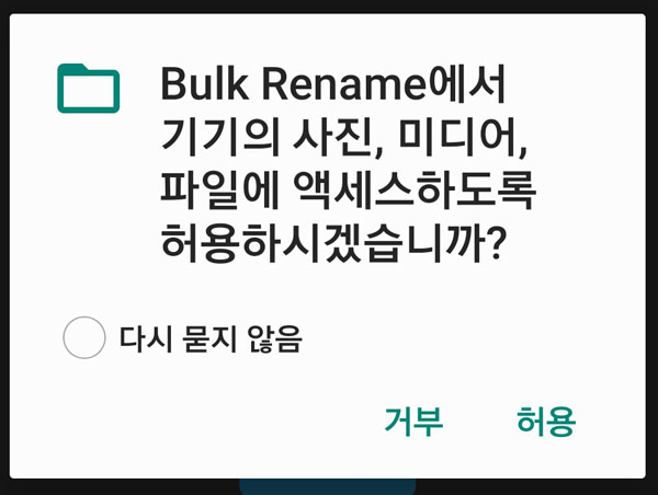 권한설정을 허용한다