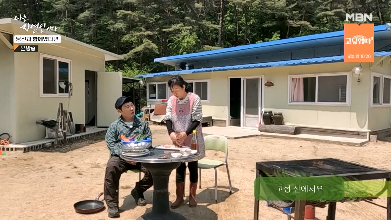 나는 자연인이다.E556.230532p-NEXT.mp4_20230601_201500.912.jpg