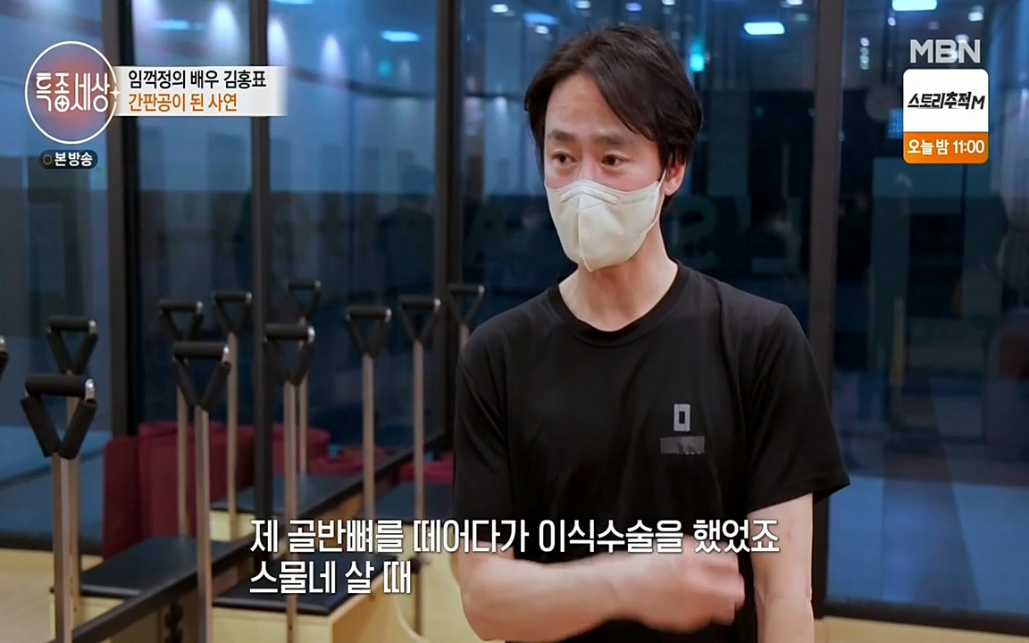 현장르포 특종세상.E527.220422p-NEXT.mp4_20220423_182803.505.jpg