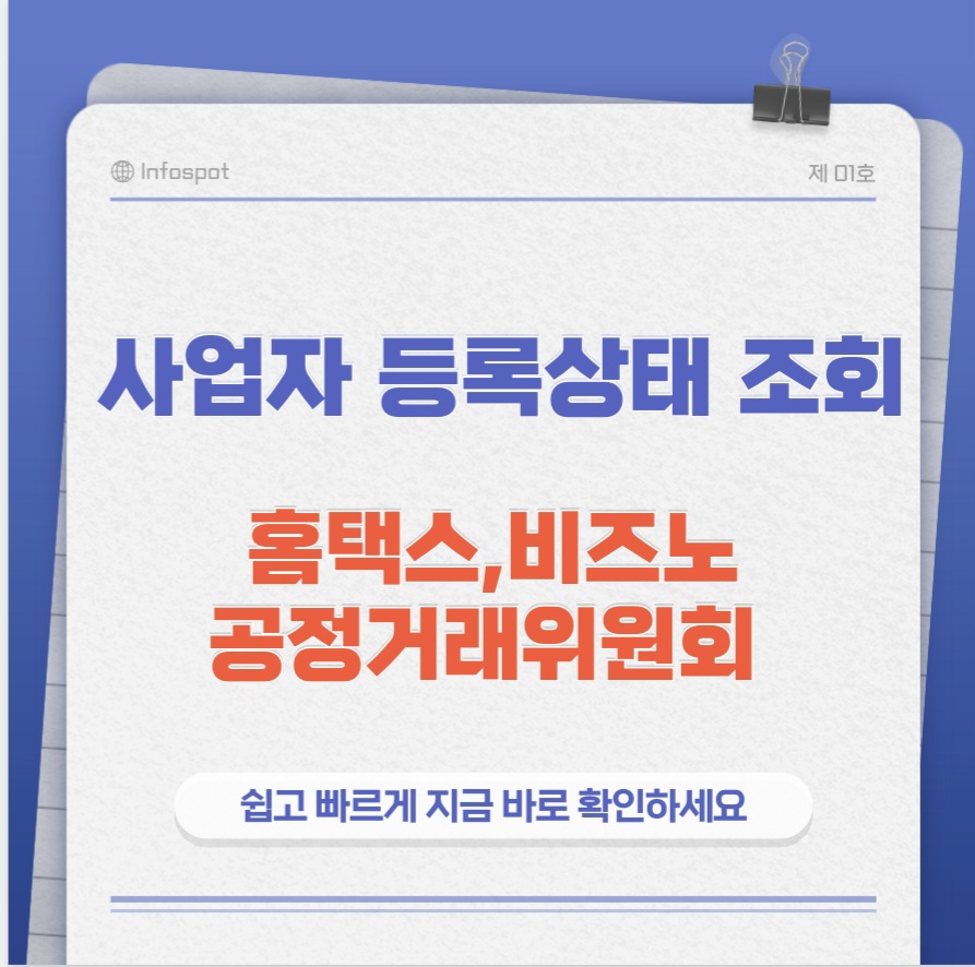 사업자썸네일