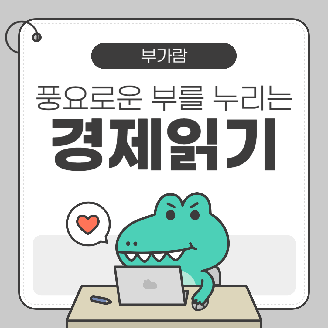 풍요로운 부를 누리며 부자가 된다.