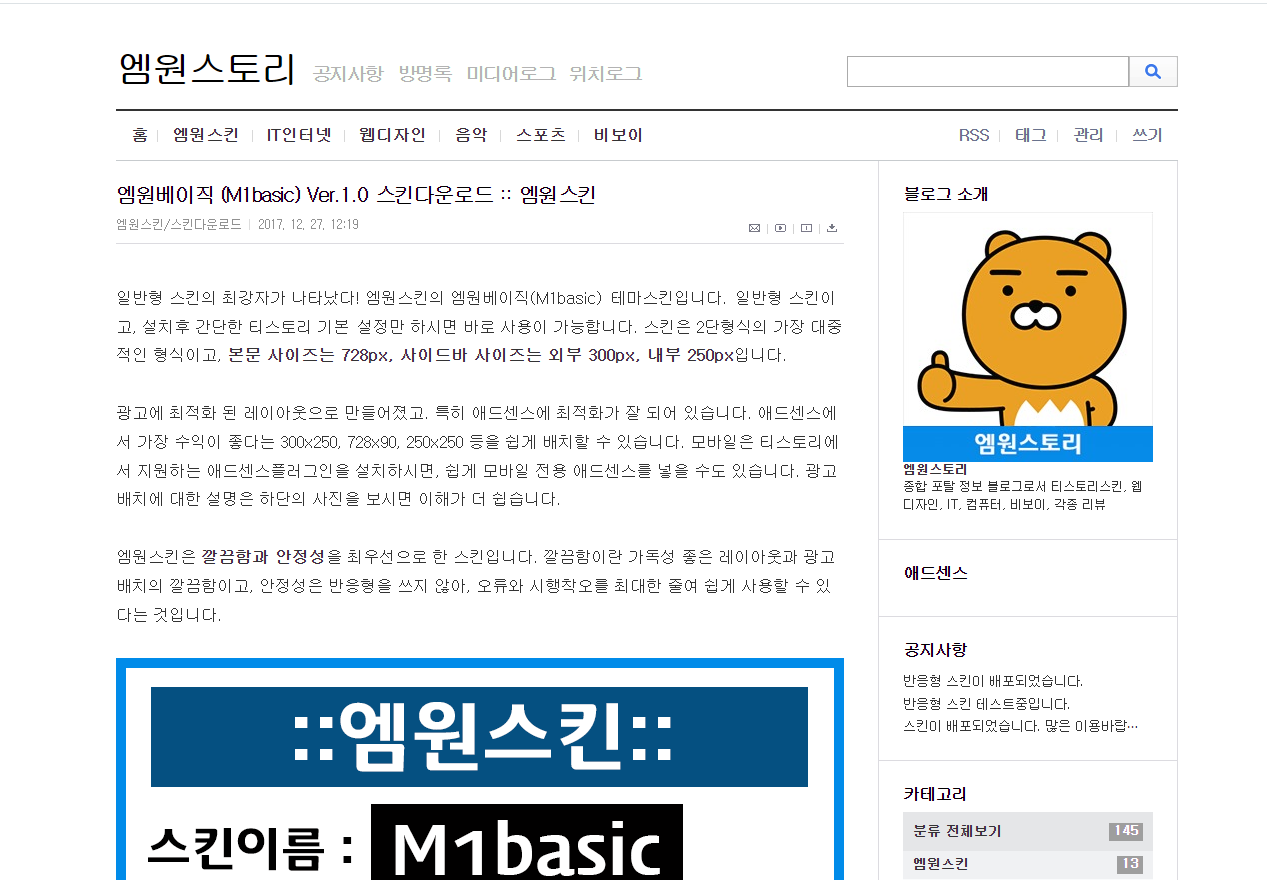  뚜뚜월드