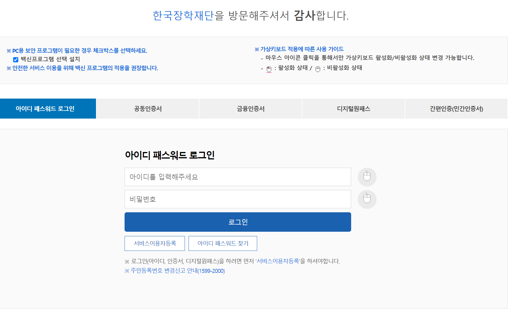 국가장학금