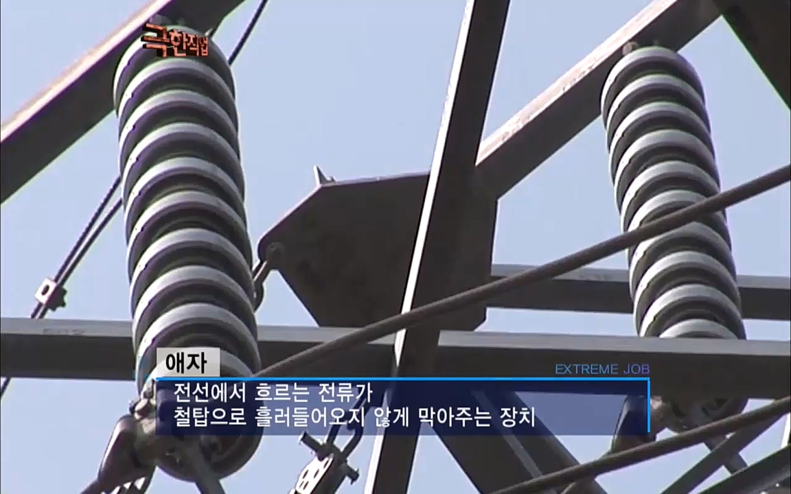 TV - 교육의 중심 EBS송전 전기원(1부).mp4_20220320_160127.870.jpg