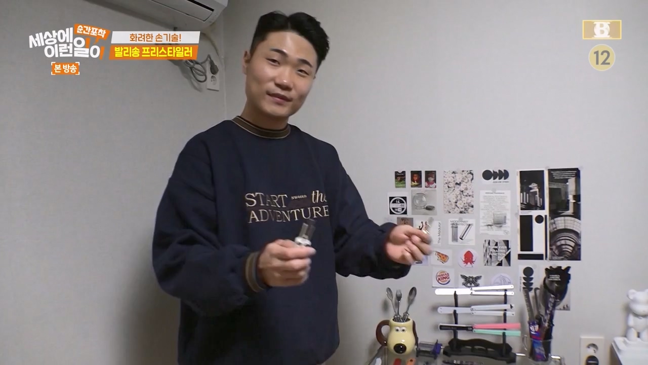 순간포착 세상에 이런일이.E1269.240317p-NEXT.mp4_20240317_163609.548.jpg